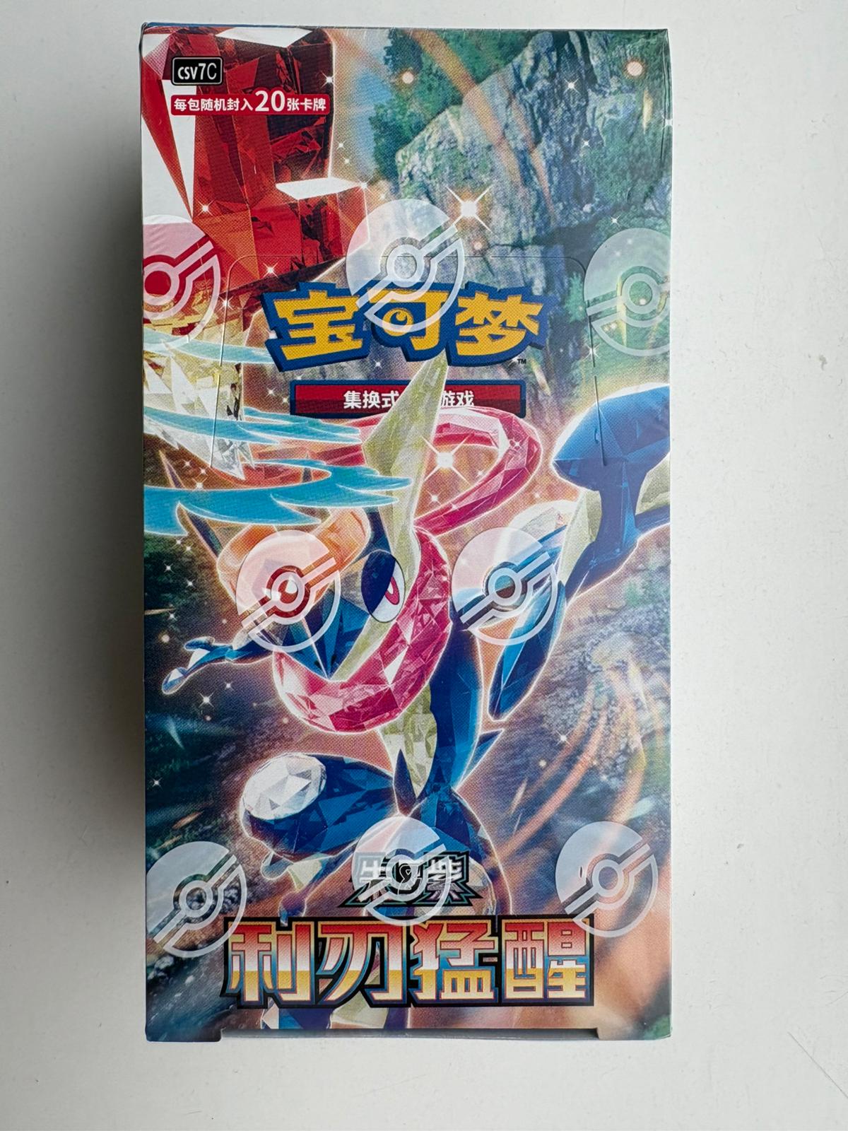 CSV7C: Blade Awakening Jumbo Booster Box