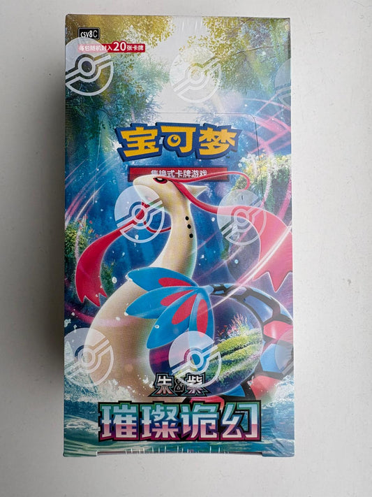 CSV8C: Brilliant Fantasy Jumbo Booster Box