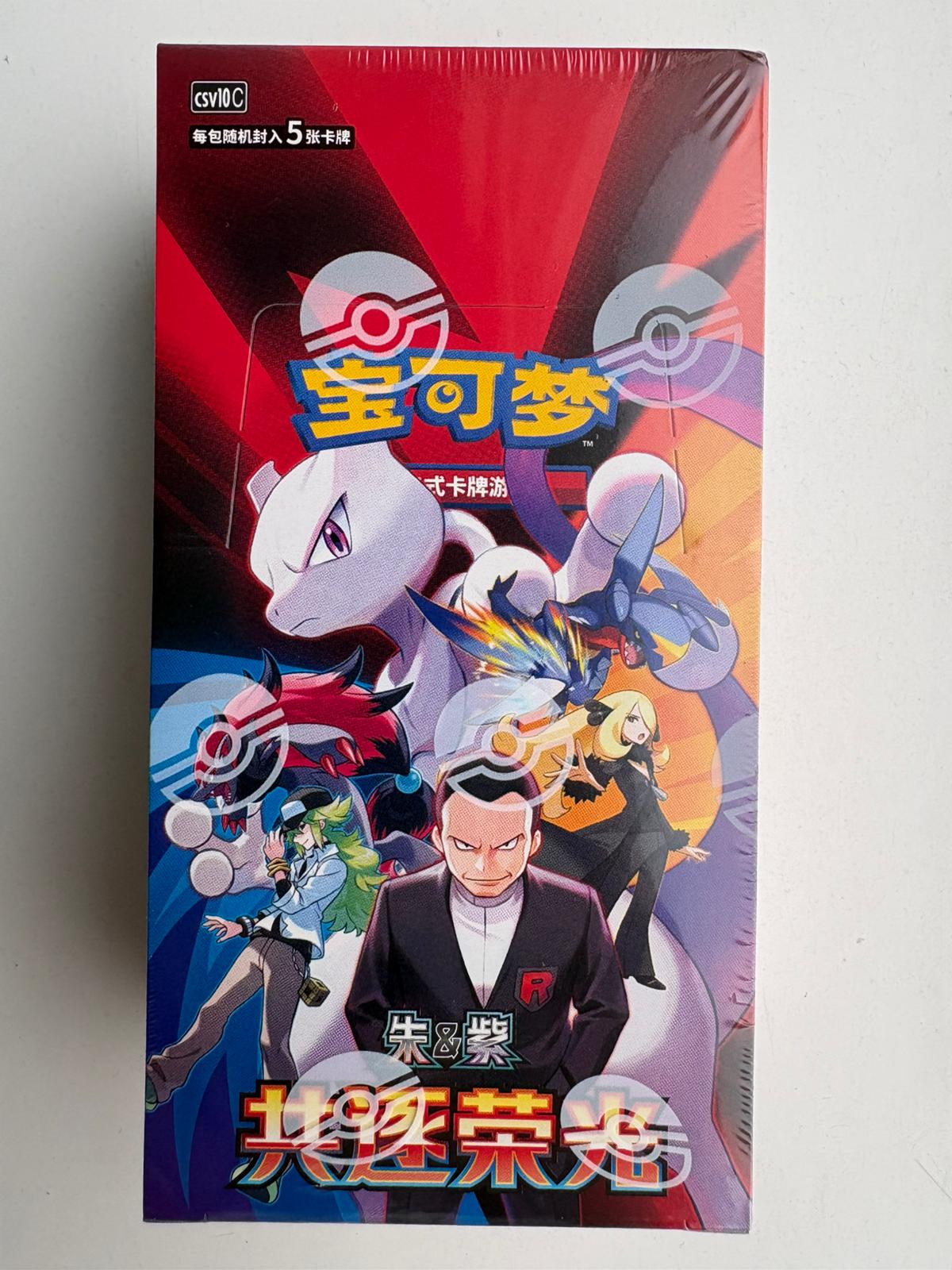 CSV10C: Chasing Glory Together Booster Box